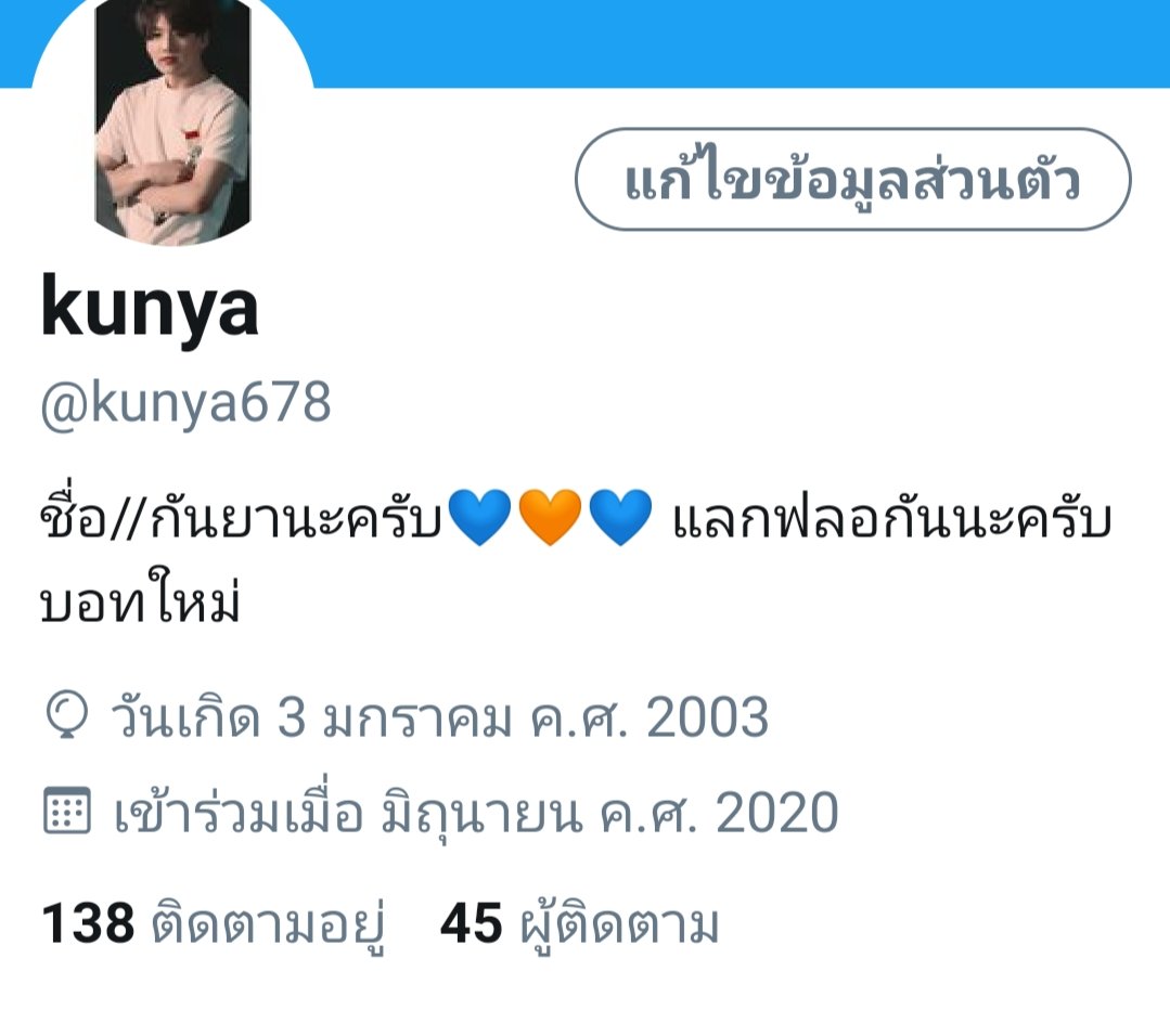 kunya tweet media