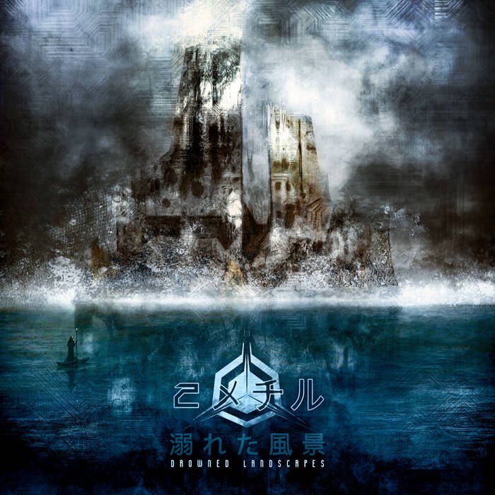 Murder_Channel's tweet image. Murder Channel New Release! 
MURDG-022 /// 2methyl - Drowned​　Landscapes murderchannel.bandcamp.com/album/drowned-…
長い制作期間を経て遂に完成！！！本当に最高のアルバムが出来あがりました！7月3日発売！本日から予約開始！まずはご試聴を！