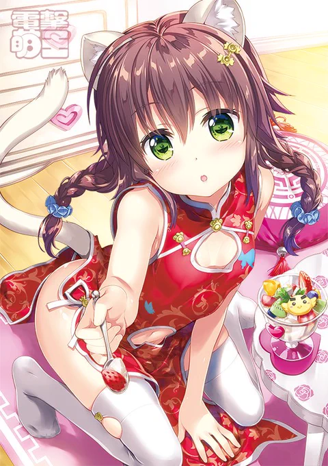 ちちの日 