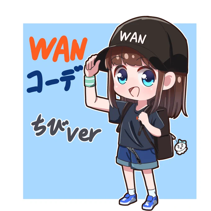 WANコーデ ちびver#水瀬いのり 
