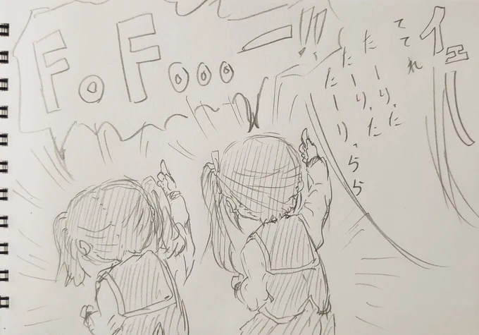 ラ!フェスの楽屋で隣が虹ちゃんの発生部屋だった鹿角姉妹。 