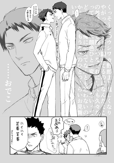 #牛及ワンドロワンライ
『キスしてみたい』
前髪短くなってとおるのおでこキスしやすくなったねしたいよね 