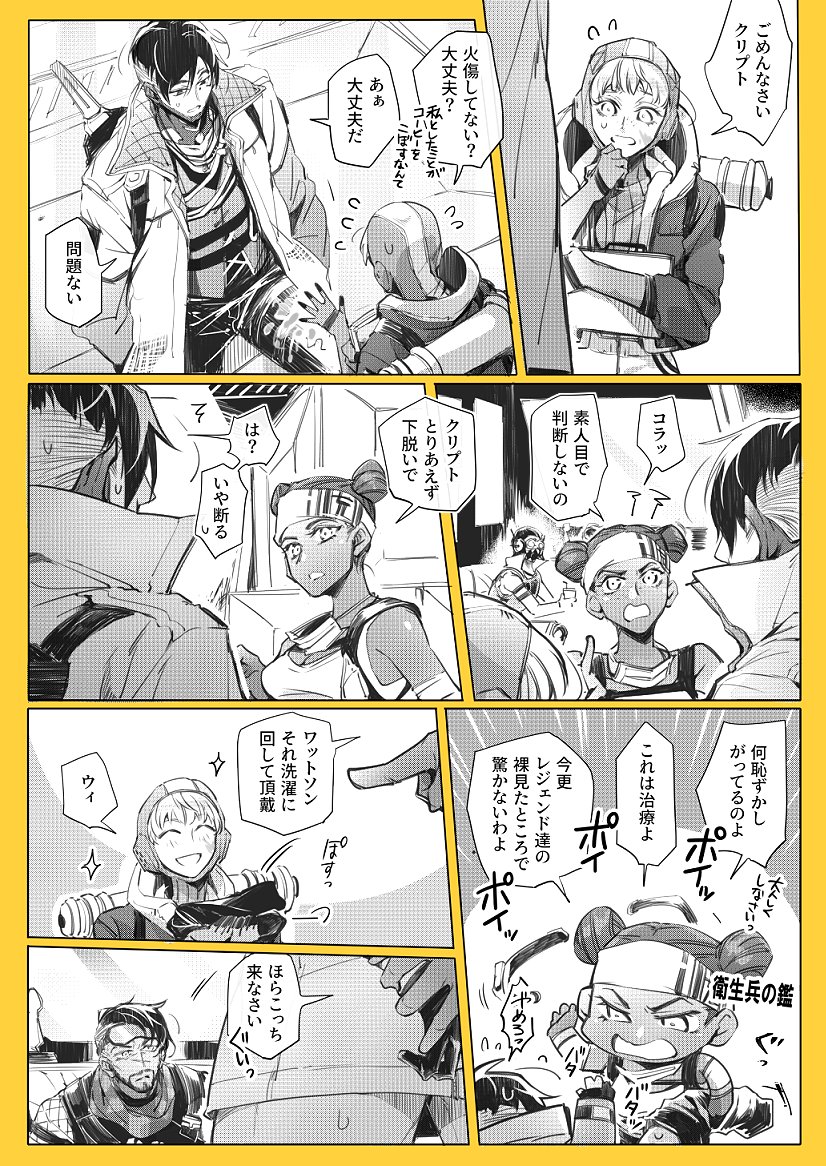 女好きの攻めが男に目覚める瞬間が好き(ミラプト) 