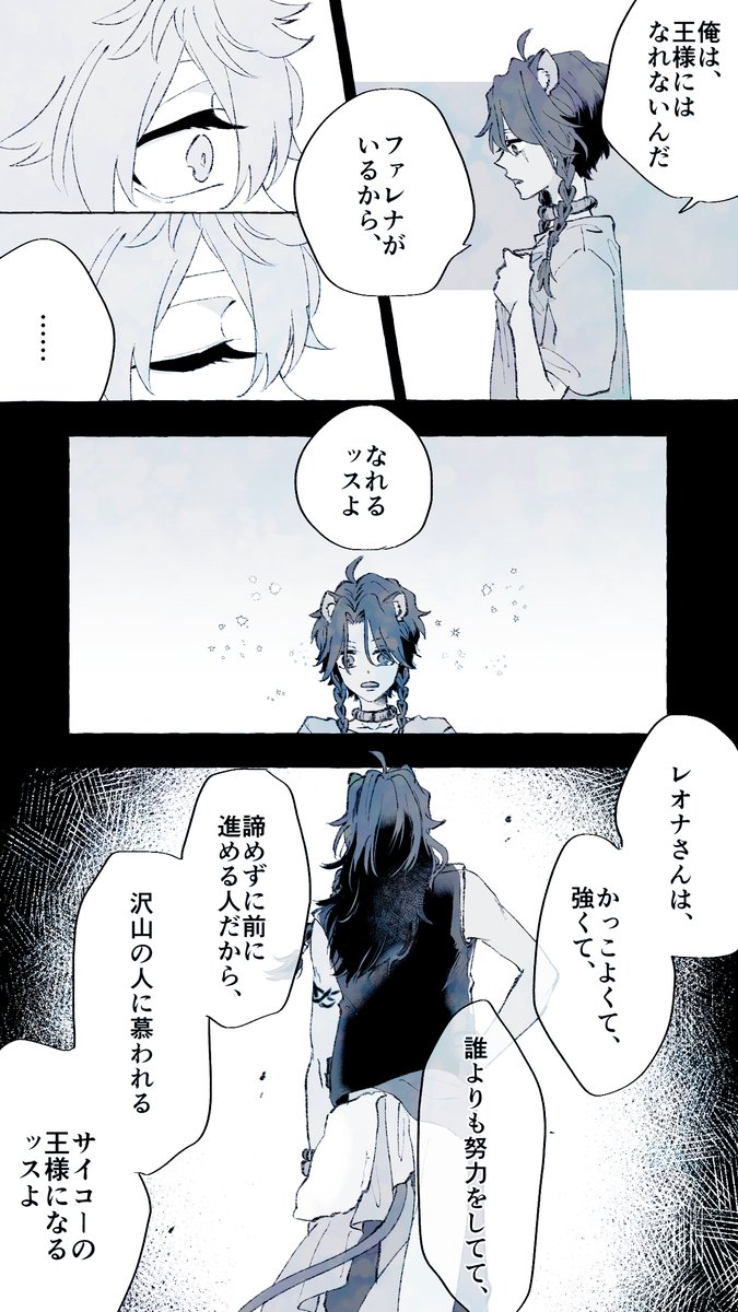 ご都合魔法でレさん幼児化のレオラギ #twst_BL 