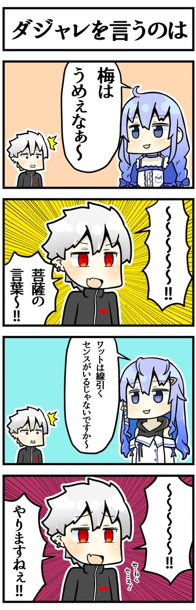 ダジャレを逃さないスタイル

#kuzuart #ちーあーと 