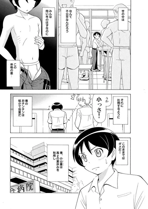 豊胸ですが #乳の日