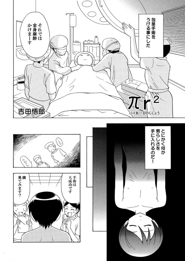 豊胸ですが #乳の日