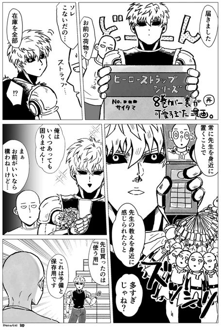 以前描いたやつの手直し 