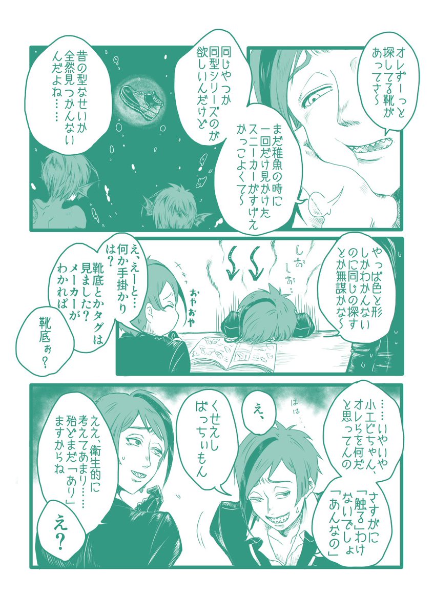 ?と?と?(喋る、顔無し)
※ちょっと不謹慎かもしれない

?くんが「靴」に興味持つようになったきっかけって何だろうと考えていたのと、とある「現象」の話が私の頭の中で不思議融合した結果 