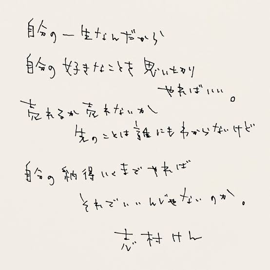 シムラボン 志村さんの名言 志村けん ザ ドリフターズ