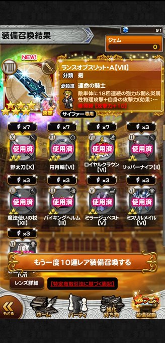 サイファーのtwitterイラスト検索結果 古い順