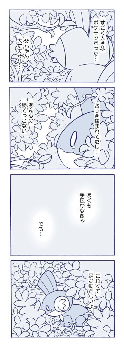 大きくなったら(リプ欄につづく) 