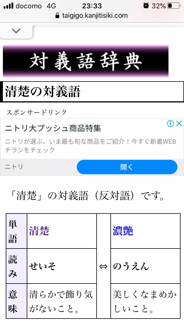 秋波蝙蝠 0326 Siva スタイルが清楚でないとすると 対義語に該当ですか T Co 1ishnbl8 Twitter 秋波蝙蝠 0326 Siva スタイルが清楚でないとすると 対義語に該当ですか T Co 1ishnbl8 Twitter