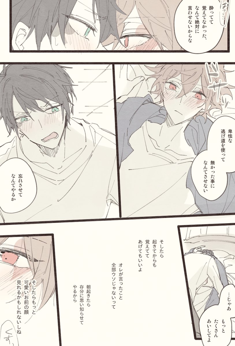♠️→→→←←←(←←←)♥️
隠してる()がたまに表へ出る
#毎月21日はデュエスの日 