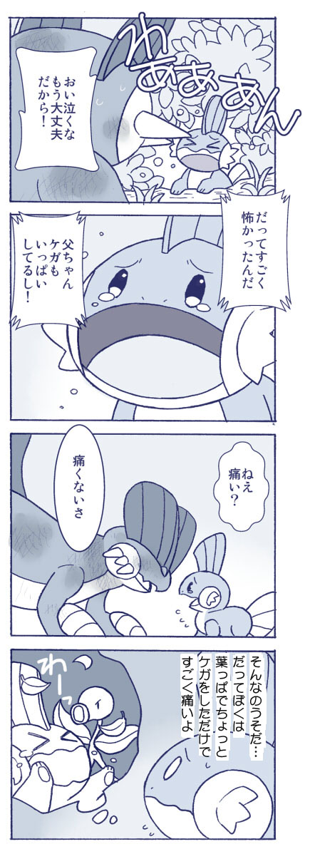 (つづき)
父の日なので…!(滑り込み) 