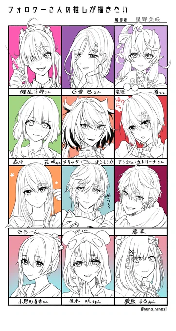 #フォロワーさんの推しが描きたい
半年くらい前のですけど...!!
ありがとうございました!! 