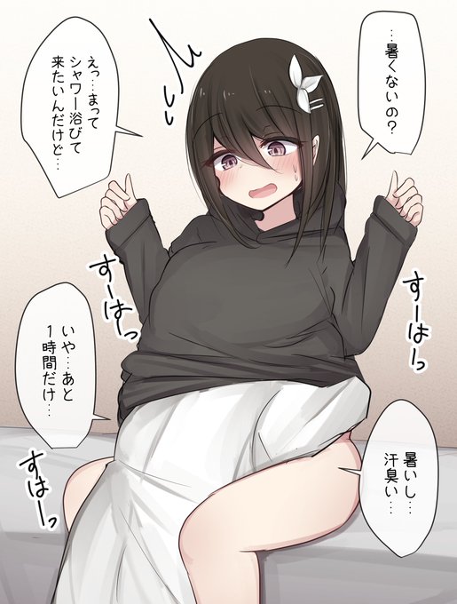 乳の日だから乳を堪能される幼馴染ちゃん 