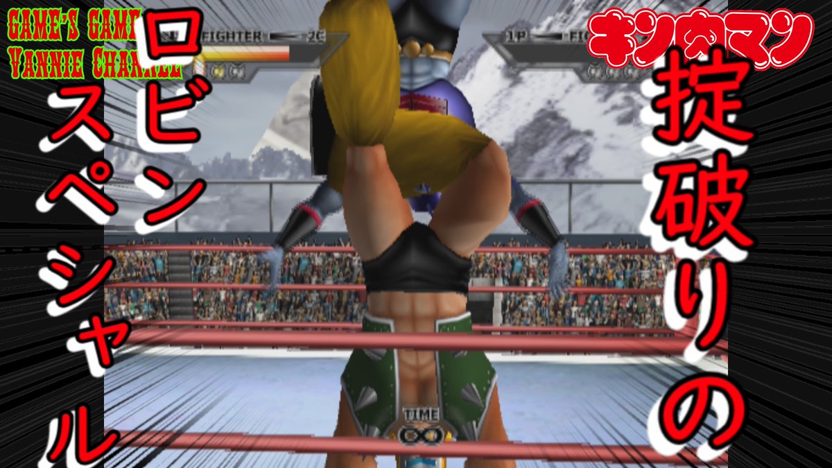 掟破りのロビンスペシャル