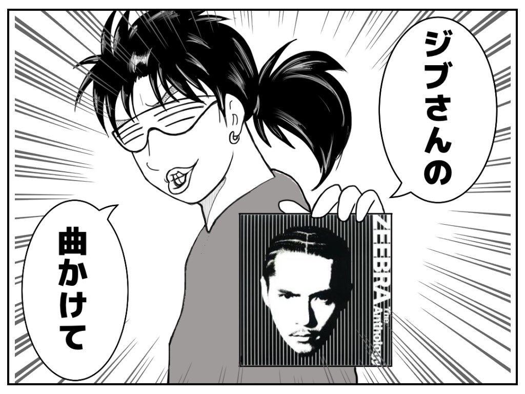 シオマリアッチ Ar Twitter シオマリアッチのショートファンキー漫画 第話 金田一少年の事件簿 ショートファンキー漫画 漫画 毎週日曜更新 金田一少年の事件簿 じっちゃんの名にかけて ジブさん Zeebra 名言 絵 イラスト Art T Co Syc4xqt3ku