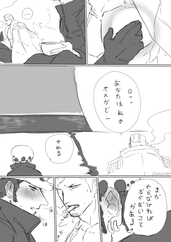 Orenjimaru Smolaw Law Finally Called Smoker Alpha オメガバース スモロ Lは最終的にsを アルファ と呼びました