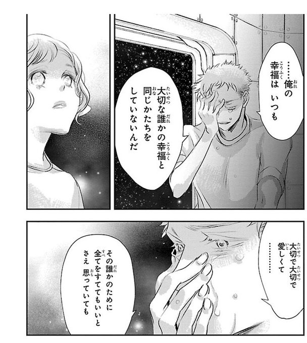 きみを死なせないための物語 最終回９巻番外編5編あらすじネタバレ ナピログ