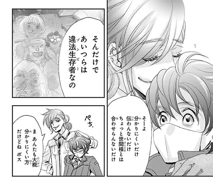 きみを死なせないための物語 最終回９巻番外編5編あらすじネタバレ ナピログ