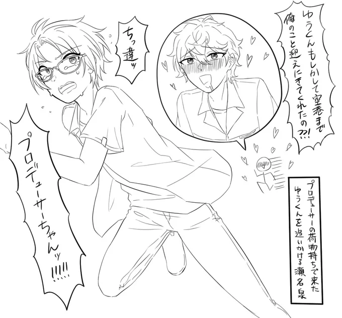 友人からリクエストもらったやつ 