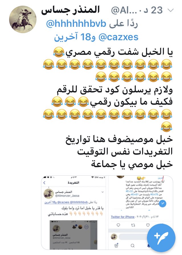 hhhhhhbvb's tweet photo. @Almonzer_Jassa @cazxes @E_M84_Y6172 @Kasrat_alfai @malikbindenar @ALArab_Land @SaharyHali @EM123haplogroup @IBN_EM35 @EM81_Haplogroup @e123na @DNAstrainE @M183E @E_Y6172 @EM7849823120 @e1b1aarab @ArabStrain_EM35 @Arab_EM2 @yshoreq @hhhhhhbbhhbbbb دامه حظرني ودي احد يعلمه انه مفعل حسابه ذا برقم سعودي من شركة زين ولو يبي الرقم كامل انا جاهز ههههه هذا اخر رقمه 👇🏼
 16254 😉 https://t.co/TZqjYnX9vh