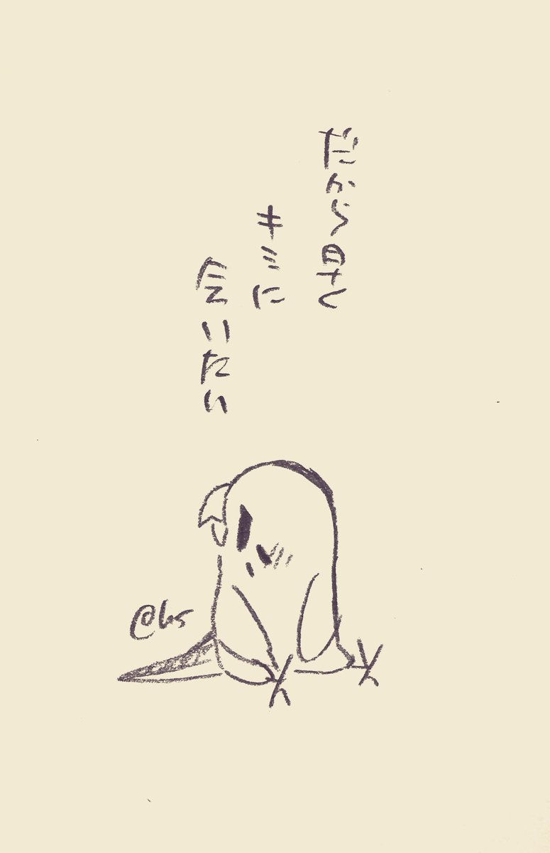 だから早くキミに会いたい
#1日1回恋することり 