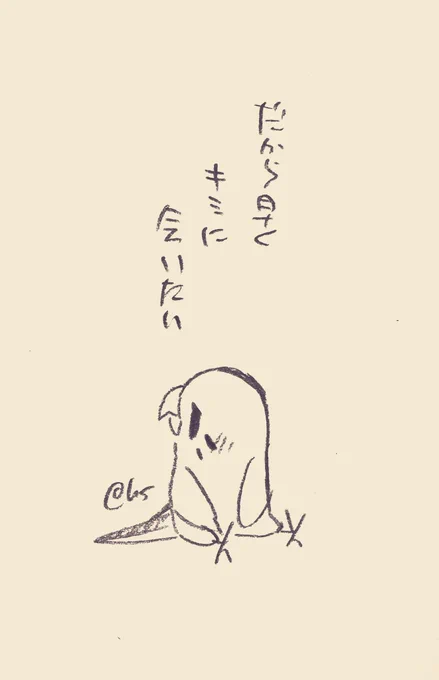だから早くキミに会いたい
#1日1回恋することり 