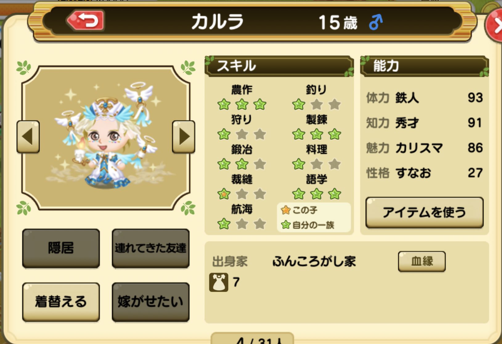 Migi ふんころがし家 Ee8 Bi Twitter