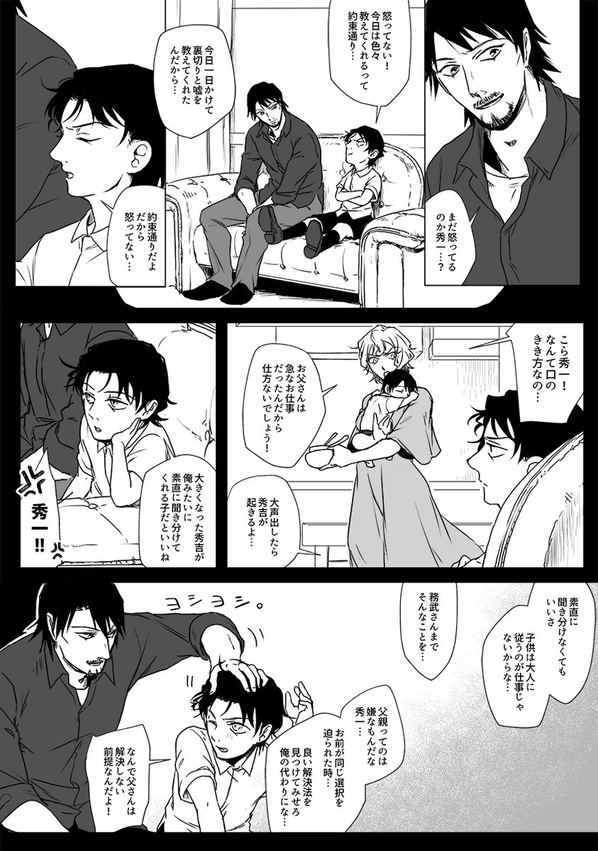 Twoucan 赤井家 の注目ツイート イラスト マンガ