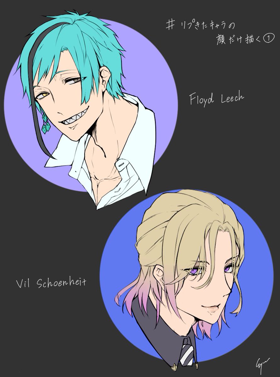ツイステ リプきたキャラの顔だけ描く フロイドちょっと描き直したかったので再掲 シュウ のイラスト ツイステ リプきたキャラの顔だけ描く フロイドちょっと描き直したかったので再掲 シュウ のイラスト