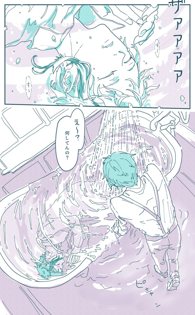 海草(うみくさ)の遊び(1)
#ツイステファンアート 