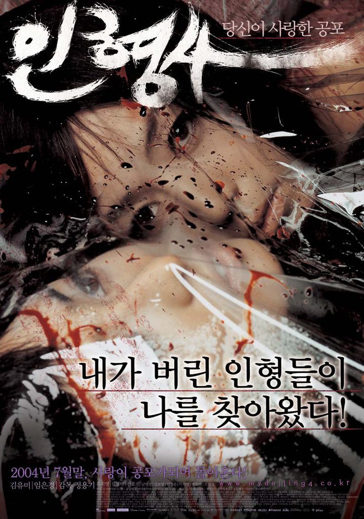myasianmadness's tweet photo. Recomendación del día: #TheDollMaster

Plataforma: Ninguna.

Uno de mis placeres culpables dentro del terror coreano. Una historia que puede no sorprender, pero que tiene sus momentos. Terror al uso que nos entregará lo esperado. Si os gusta el género, a por ella ❤️ https://t.co/MpAcHcAYmy