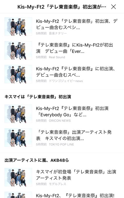 Kis My Ft2 の人気がまとめてわかる 評価や評判 感想などを1時間ごとに紹介 ついラン