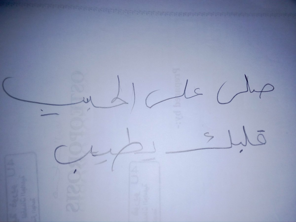 DoaaEls35538183's tweet photo. خط امى 
صلو على النبى بقى لانى قولتلها هانزلها على صفحتى وكل حد هايقرأها هاتدخى ثواب فرحت جدا❤❤ https://t.co/WPs65pXljB