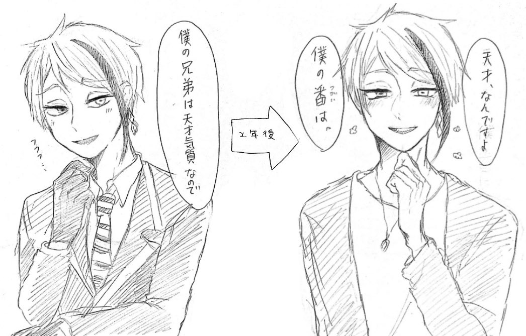 ツイステ ジェイフロ らくがき が片割れ自慢する時の変化 えっつが あ ばけつくん 暫く壁打ち の漫画