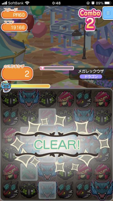 メガプテラ ポケとる メガプテラ ポケとる