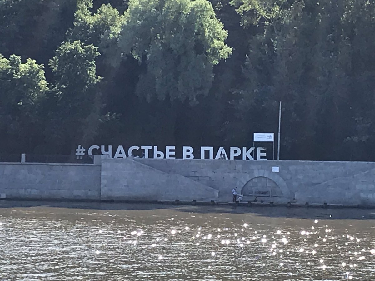 InaRuck's tweet photo. Radtour in Moskau? Hätte vor ein paar Jahren noch jedem nem Vogel gezeigt, der/die das empfohlen hätte. Jetzt empfehle ich’s selbst: Los! Quer duch die Stadt, immer die Moskwa lang, jede Schleife mitnehmen. Dauert Stunden - und ist wunderschön! #счастьевпарке https://t.co/vW9tX9vm9W