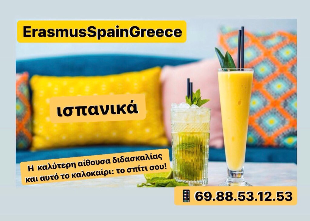 ErasmusSpainGr1's tweet photo. #ισπανικά #ερασμούς
#Σπουδές #Πανεπιστήμιο #Πολυτεχνείο #ΑΠΘ #ΕΚΠΑ #ΠΑΠΕΙ #Πάντειο #Χαροκόπειο #ΤΕΦΑΑ #Ασοεε #Οπα #aueb #Tefaa #Ekpa #papei #ΕΜΠ #Σαββατοκύριακο #ispanika #Ισπανία #Μαδριτη #Αθηνα #Ελλαδα #Θεσσαλονικη #skg #Πειραιας #Κυπρος #ποτό #Σαλόνι #Άνεση #Εξεταστική #Άγχος https://t.co/hD8GgK3XD2