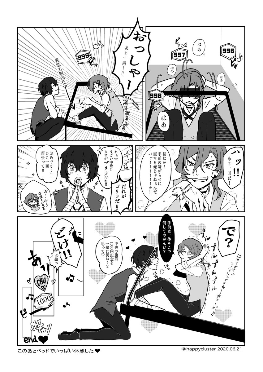『君に贈りたい』4頁漫画なんとか完成でーす??✨
ほんと疲れた～～?
普段漫画描いてる方々、マジで尊敬する?✨
優しい感想もらえると嬉しいです? 