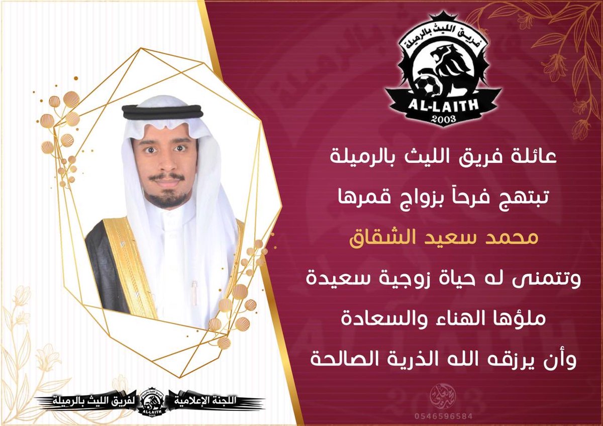 allaith2003 tweet picture