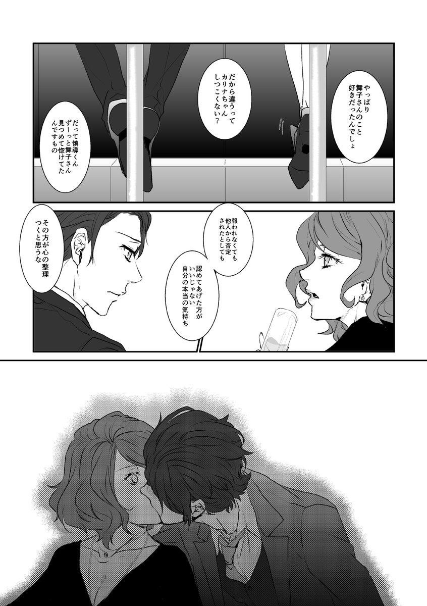 全然 好き じゃ なかっ た