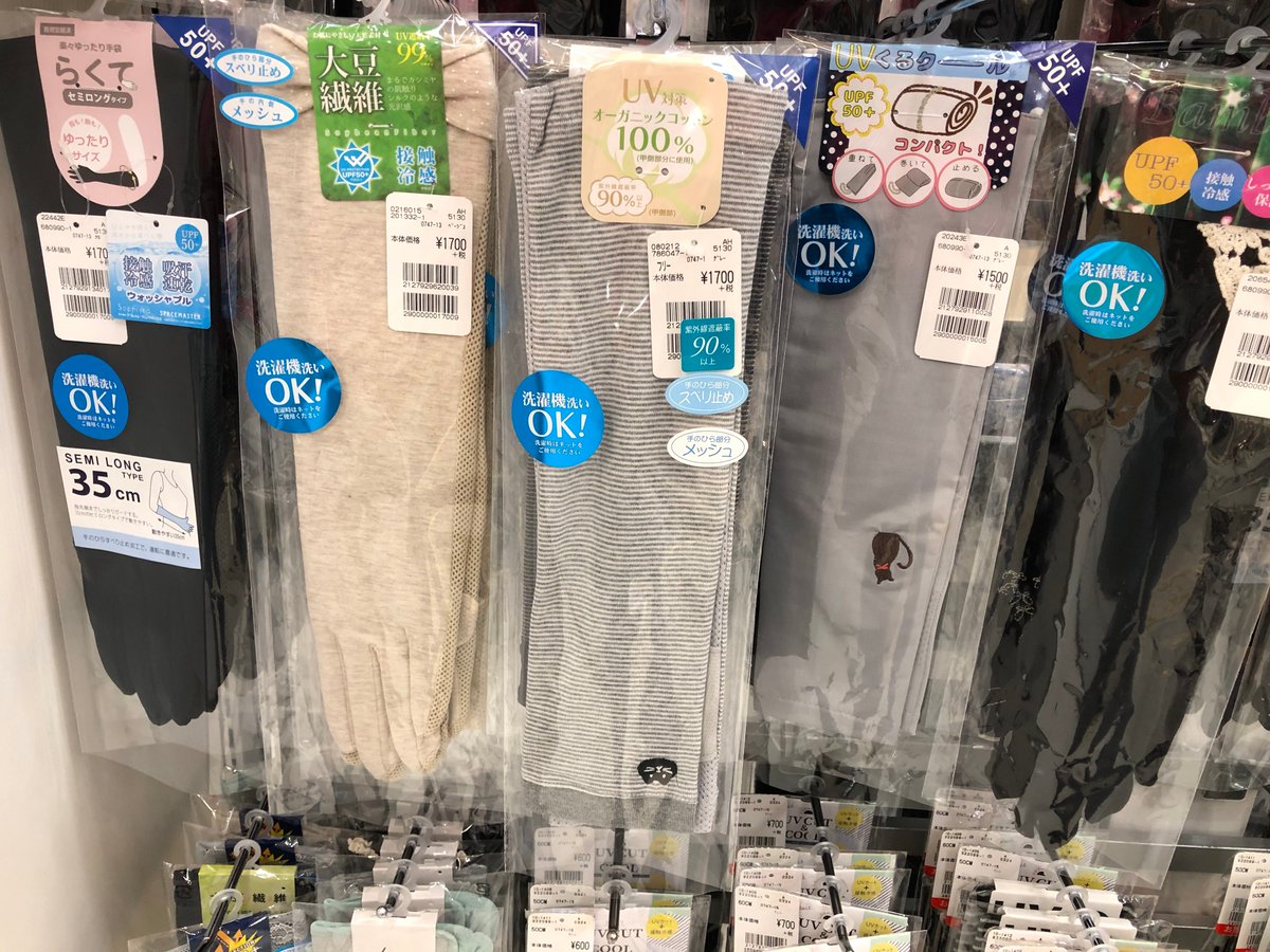 Signifiant Signifie4 Sur Twitter ゆめタウンに戻りました 1階入口のペットショップ付近で 肉球の通路が 服飾売場の日焼け止め手袋 アームカバー 猫柄のものがあります トップバリュの同様の商品にも 猫柄がありました ゆめタウン呉 Signifiant Signifie4 Sur Twitter ゆめタウンに戻りました 1階入口のペットショップ付近で 肉球の通路が 服飾売場の日焼け止め手袋 アームカバー 猫柄のものがあります トップバリュの同様の商品にも 猫柄がありました ゆめタウン呉