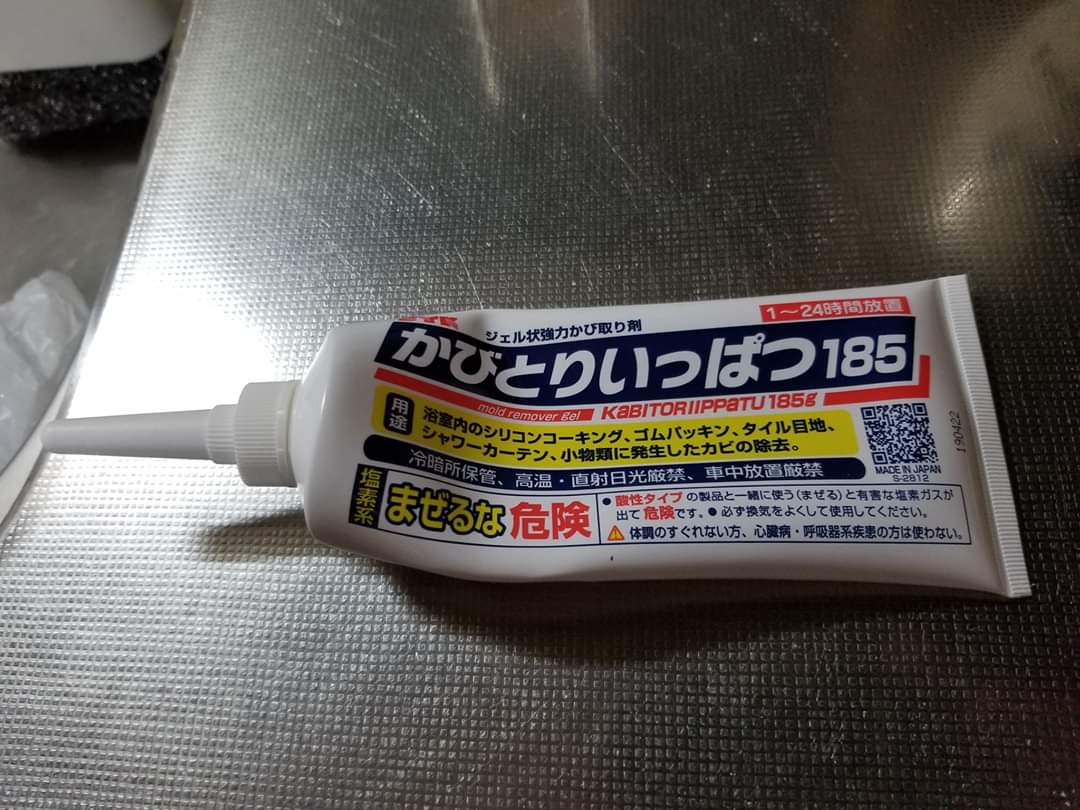 かびとりいっぱつ かびとりいっぱつ