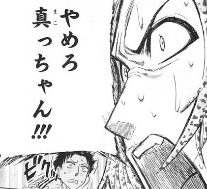 マニア堂 V Twitter やめろっちゃんすき マニア堂 V Twitter やめろっちゃんすき