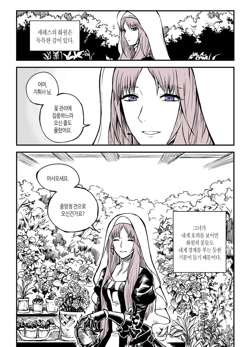 세레스 