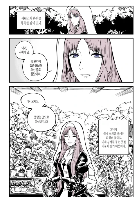 세레스 