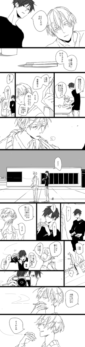 たばこははたちになってから～～ 